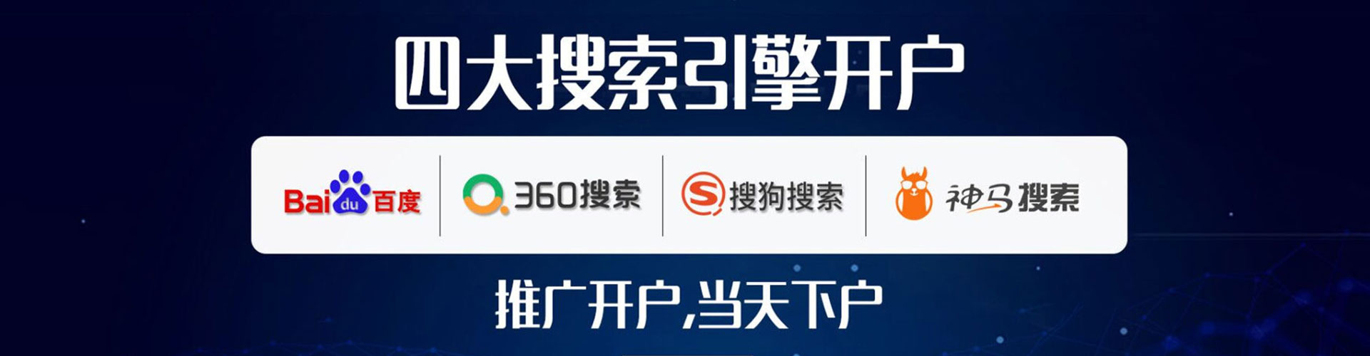 海曙百度竞价开户