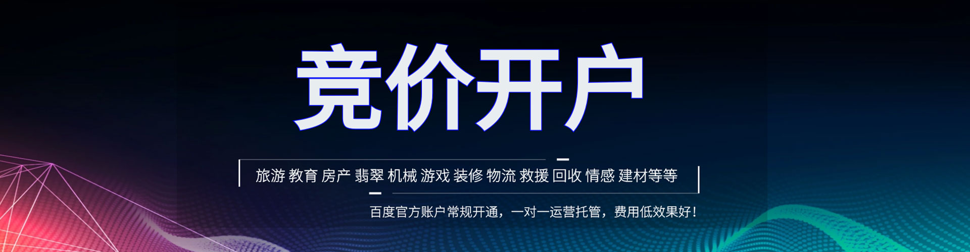 海曙百度推广竞价